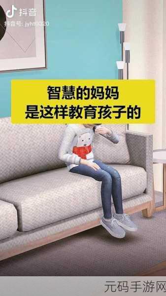 生日操妈妈:1. 从生日操看妈妈的育儿智慧