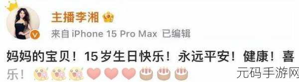 生日操妈妈:1. 从生日操看妈妈的育儿智慧