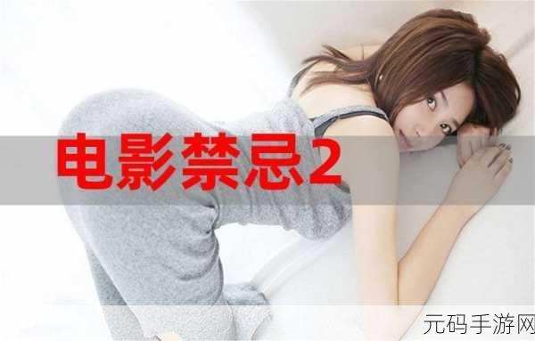 新香蕉视频导航视频导航视频:1. 《探索新香蕉视频:丰富多彩的视频导航体验