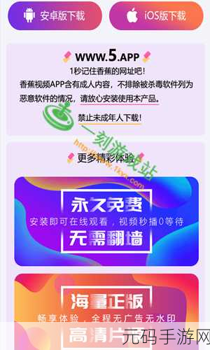 新香蕉视频导航视频导航视频:1. 《探索新香蕉视频:丰富多彩的视频导航体验