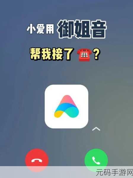 污污软件小爱：1. ＂探索污污软件小爱：你的私人娱乐助手