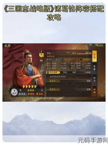 三国志战略版，深度解析太守的强大作用