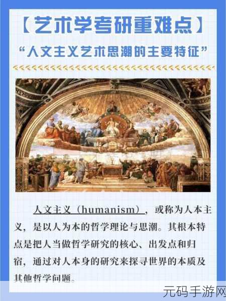 三七大但人文艺术免费1:1. 探索三七大但人文艺术的魅力与创新