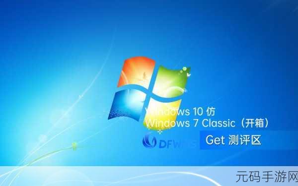 高清windows免费版免下载:1. 免费获取高清Windows版本,轻松享受高品质画面