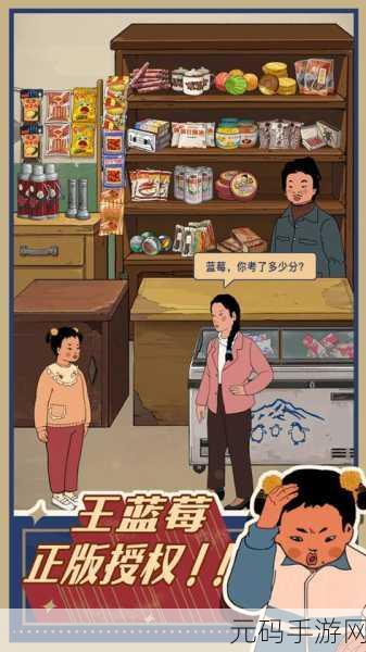 城中村小卖部手游风靡一时,手机端放置经营养成新体验