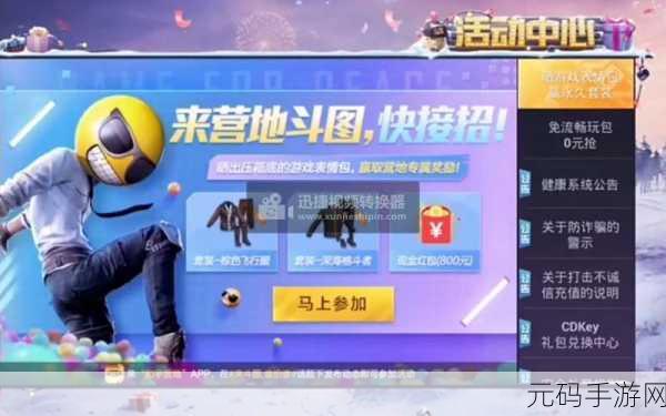 和平精英实名认证重验秘籍,畅玩游戏无阻碍