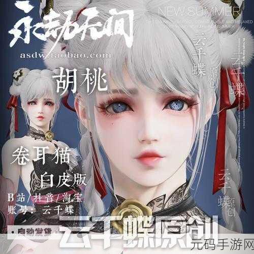 永劫无间,土御门胡桃天赋深度剖析及加点秘籍