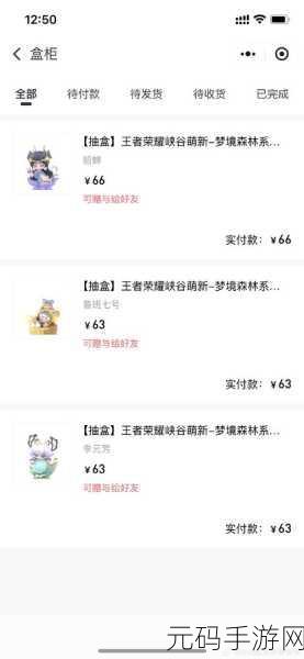 王者荣耀与泡泡玛特盲盒的奇妙联动，价格与购买攻略