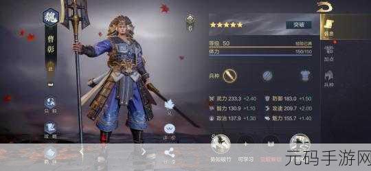 鸿图之下，曹彰阵容完美搭配秘籍