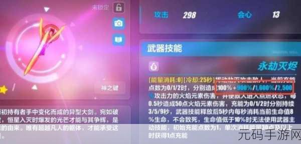 崩坏 3 百手超限升星全方位解析指南