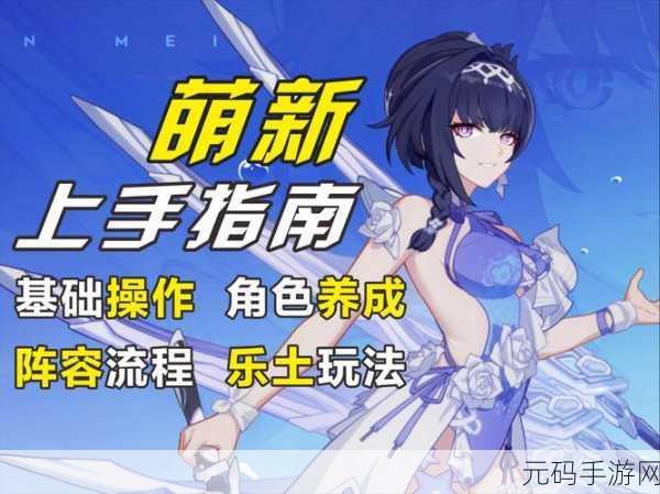 崩坏 3 百手超限升星全方位解析指南