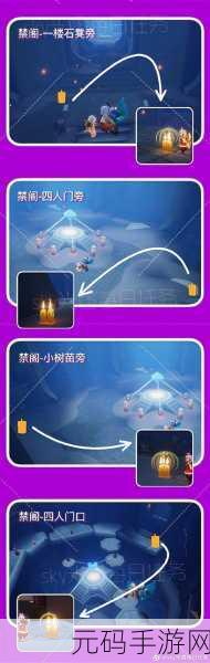 光遇，霞光城上层冥想任务全攻略指南