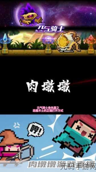 元气骑士，恶魔术士究竟值不值得拥有？强度全解析