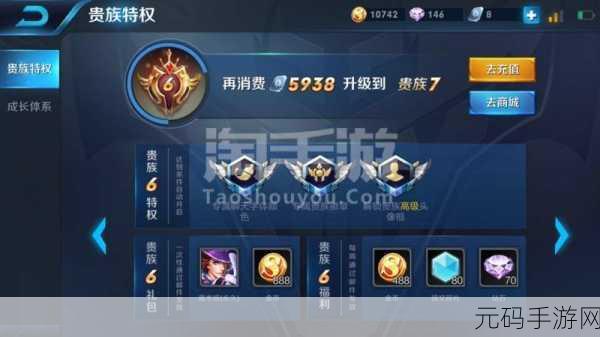 劲舞团手游 VIP 价格全知道,畅享游戏特权