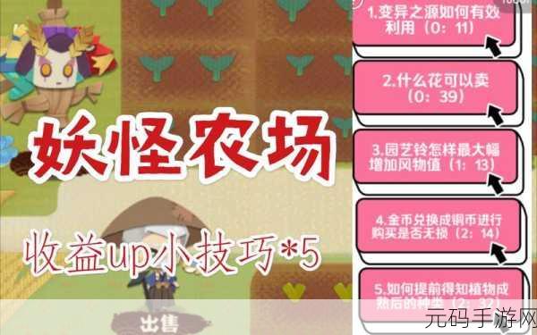 阴阳师妖怪屋小鱼作用全解析，助你称霸妖怪世界