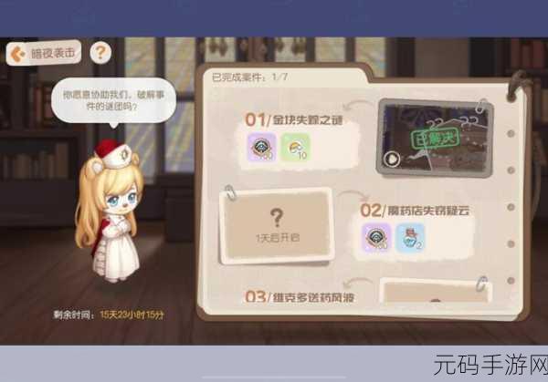 奥比岛手游，暗夜袭击魔药店失窃疑云全解攻略