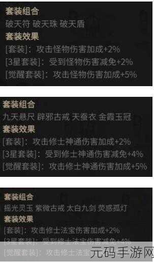 一念逍遥敦煌古宝套装获取全攻略