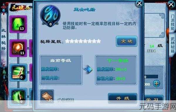神雕侠侣手游门派闯关秘籍，称霸江湖不是梦