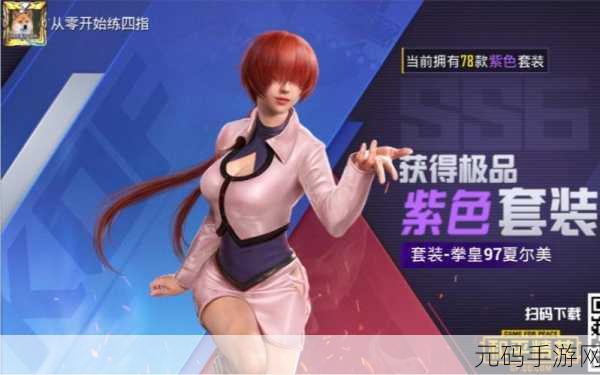 和平精英，夏尔美套装价格大起底与魅力全解析
