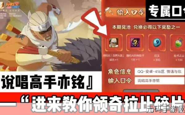 火影忍者手游忍战奇拉比超燃连招秘籍大公开