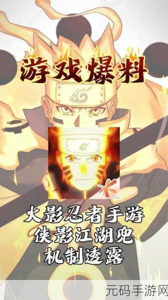 火影忍者 OL 手游，兜的深度剖析与技能全解