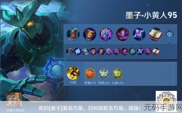 王者荣耀墨子高端局实力解析与连招秘籍