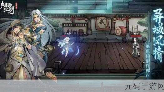 烟雨江湖五禽戏获取全攻略，你不容错过！