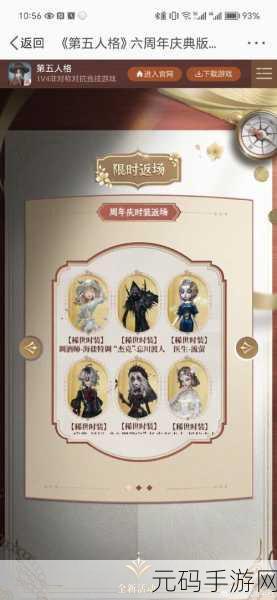 第五人格全新资料片震撼来袭 精彩内容抢先看