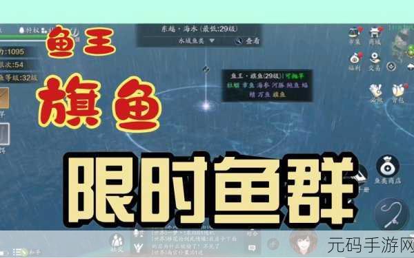 天涯明月刀手游，专用鱼饵获取与特殊鱼群垂钓全攻略