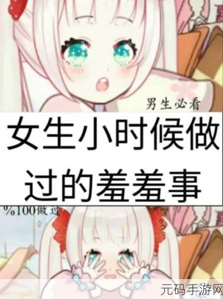 羞羞漫画管网入口进入：1. 探索羞羞漫画的世界：无限创意与激情