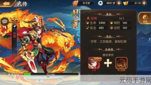 单刀赴会，三国风云再起 ——单刀会手游下载热潮席卷而来