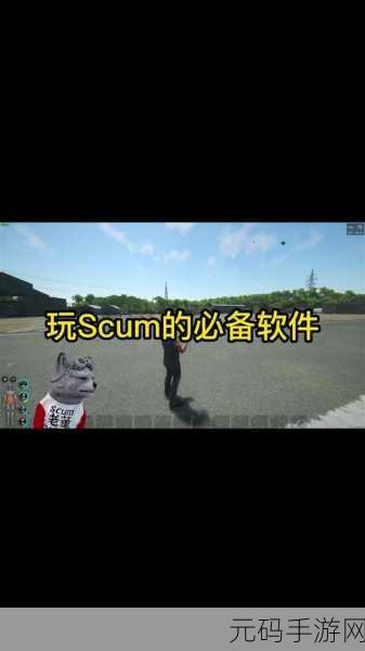 scum9.5版本代码：好的，以下是一些基于SCUM 9.5版本代码拓展出的新标题，均不少于10个字：