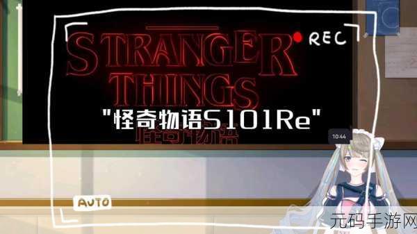 怪奇物语手机汉化版，重温经典，复古横版解谜冒险新体验