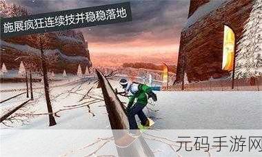 冰雪奇缘再现！全新滑雪竞技手游燃爆冬日激情