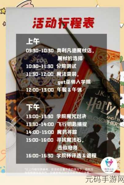 魔法.io震撼来袭，探索魔法世界的幸存者之旅