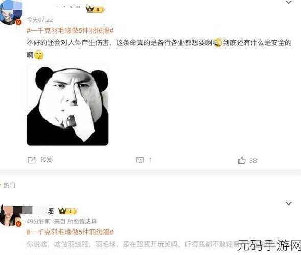 41黑料吃瓜:1. 揭秘41黑料背后的深层真相,吃瓜群众的真实反应