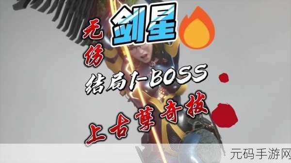 剑星什么时候上pc:《剑星》计划在2024年初登陆PC平台,敬请期待。