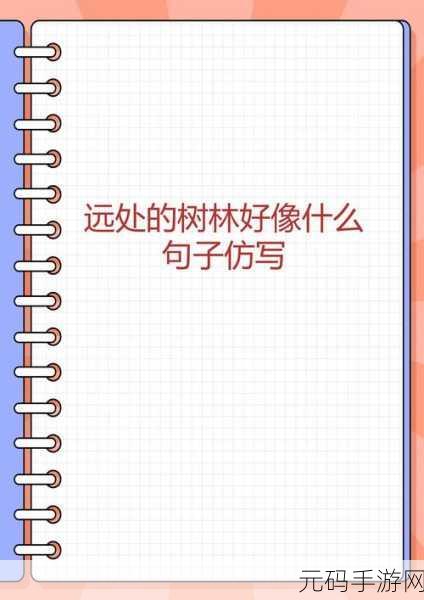 17c.14起草:当然可以!以下是一些根据“17c.14”拓展出的新标题建议,每个标题都不少于10个字: