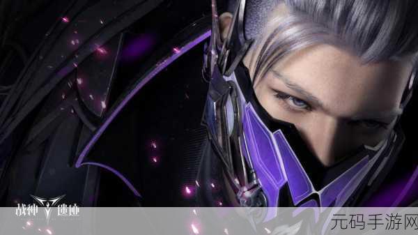探秘魔幻大陆,开启即时战斗新纪元 —— 完美世界战神遗迹手游震撼登场