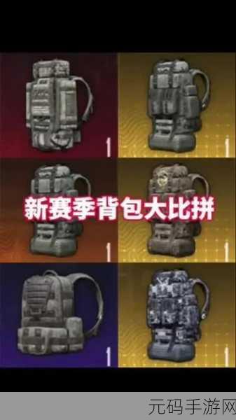 地铁逃生,背包物品显示自定义秘籍
