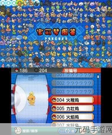 宝可梦欧米伽红宝石金手指