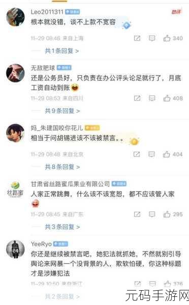 暴走吃瓜 爆走黑料:1. 暴走吃瓜:揭开黑料背后的真相