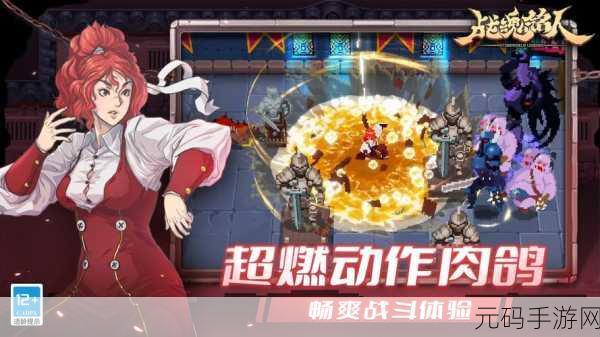 战魂铭人国际服震撼发布,全人物破解版2024,地牢Roguelike动作冒险新纪元!