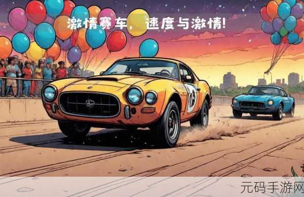 极限竞速街头传奇震撼登场，漂移盛宴，速度对决等你来战！