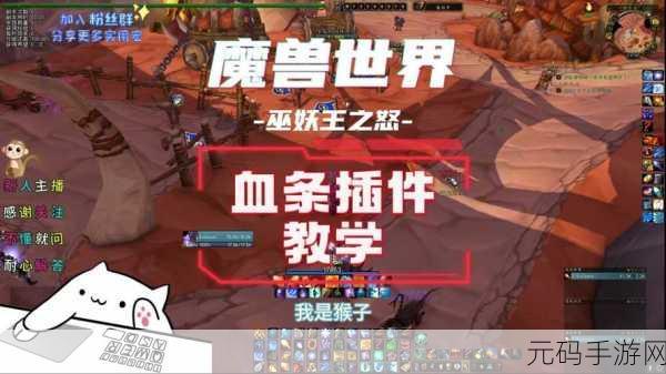 魔兽世界plater帧数卡:魔兽世界:如何优化Plater插件提高帧数表现