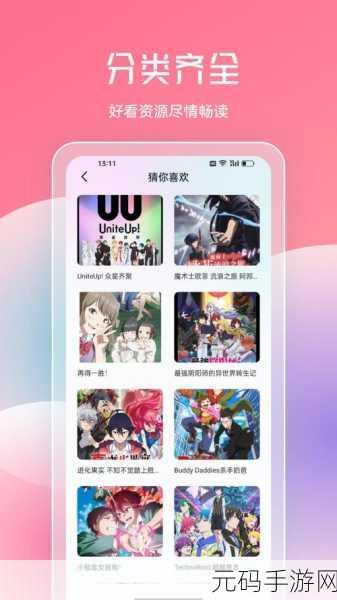jmcomic1.7.2 36mb：当然可以，以下是一些基于您提到的“jmcomic1.7.2 36mb”的新标题建议，每个标题都不少于10个字：