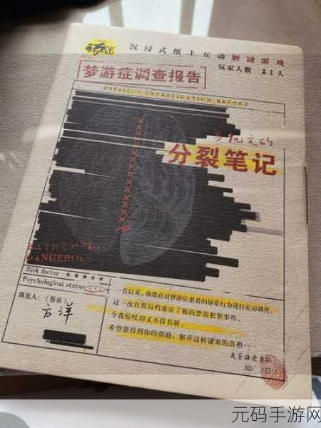侦查故事枪声响起,沉浸式侦探推理解谜新体验等你来探索!