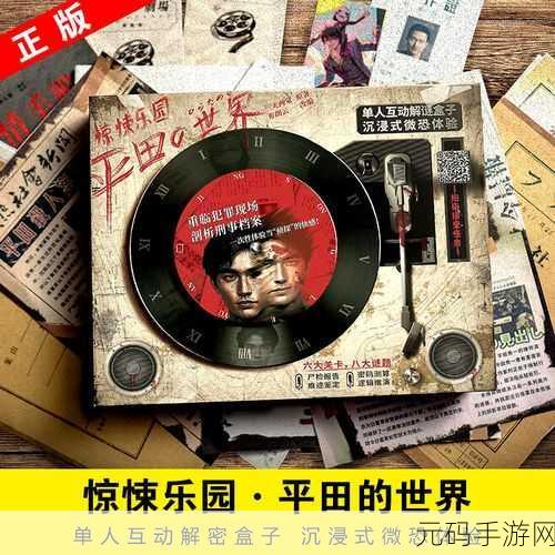 侦查故事枪声响起,沉浸式侦探推理解谜新体验等你来探索!