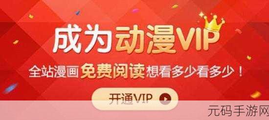 51动漫会员兑换码2024：1. 2024年全新51动漫会员兑换码大揭秘