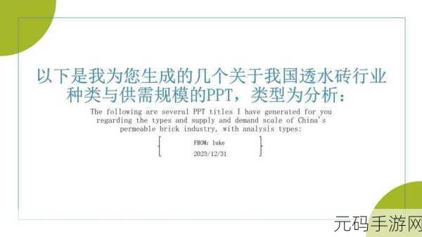 国产砖矿砖码2023黄品汇：1. 2023年度国产砖矿行业发展趋势分析